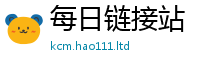 2025新澳天天正版免费观看归77777788888王中王正版